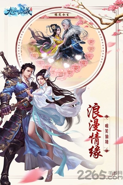 九幽仙域h5版本