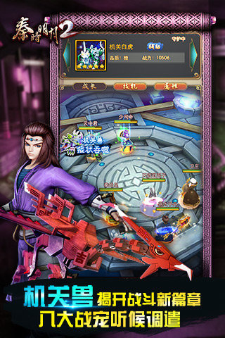 秦时明月2百度手游