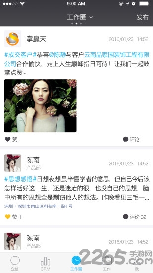 赢销宝app