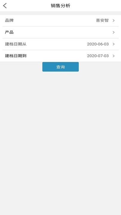 e店通app