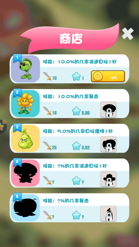 植物打怪兽手游下载