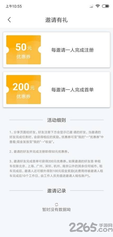 驴道租车平台手机版