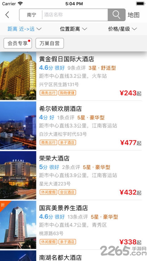 万巢旅行app