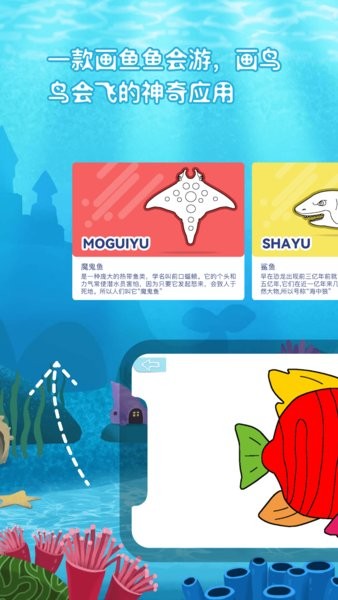 神笔画画互动投影软件