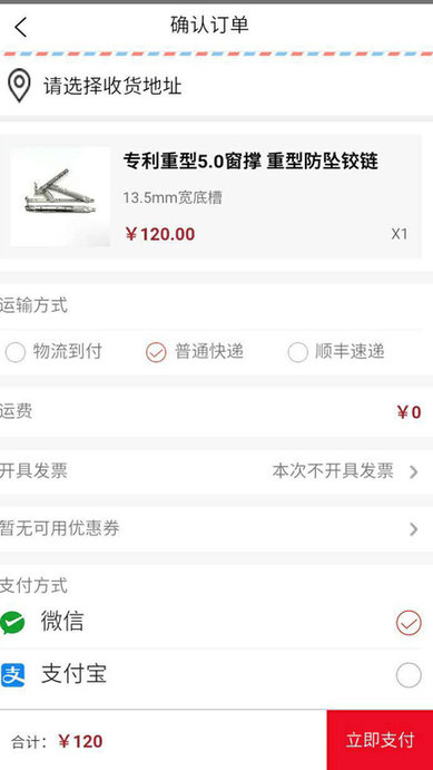 维他门窗服务系统客户端
