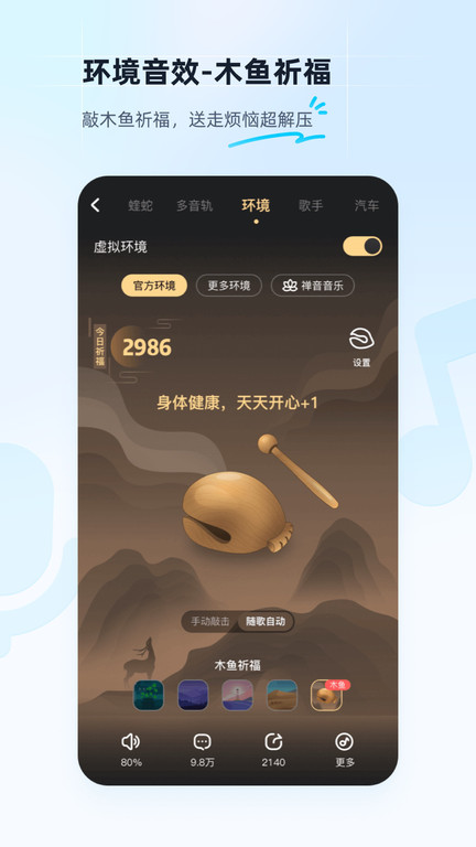 酷狗2025最新版