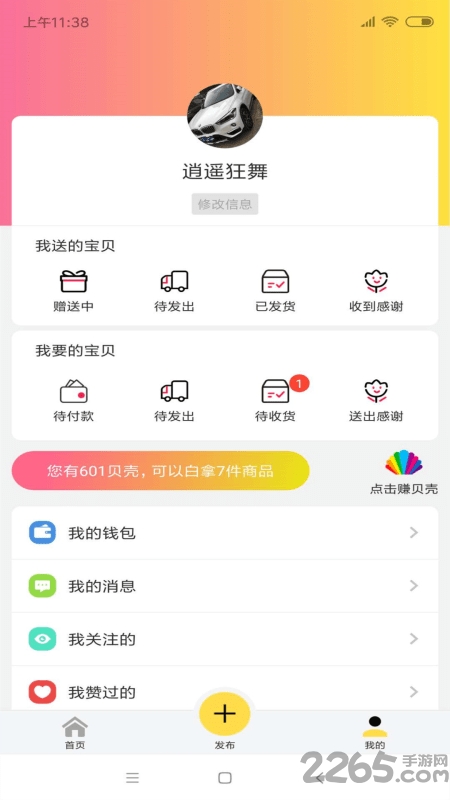 漫仓软件下载