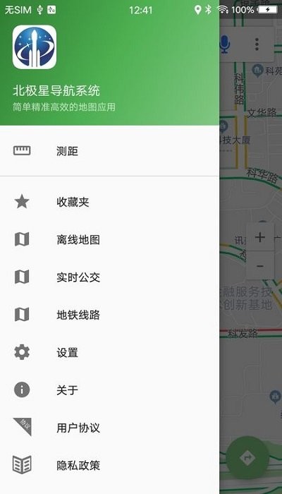 北斗导航地图