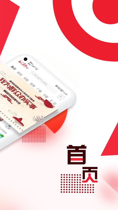融汇副中心app