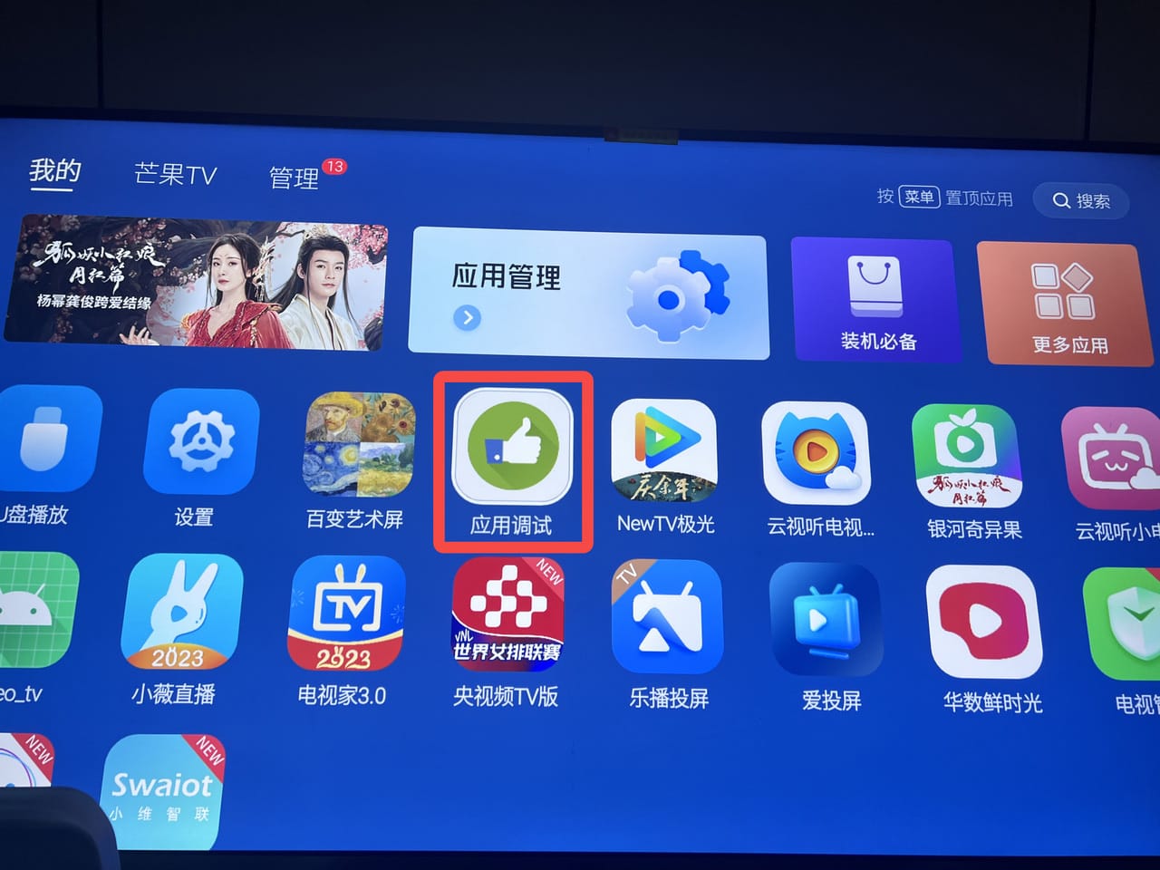 囧次元tv端安装教程 囧次元tv下载教程
