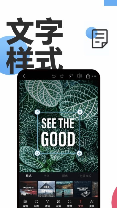 图片编辑ps手机软件