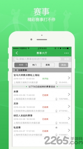 打高尔夫啦手机版 打高尔夫啦app下载