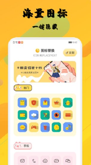 应用隐藏分身软件