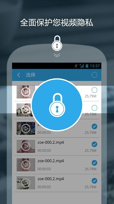 私密保险箱app最新版