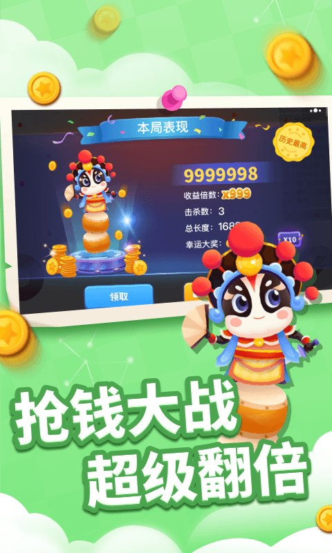 贪吃蛇乐园游戏