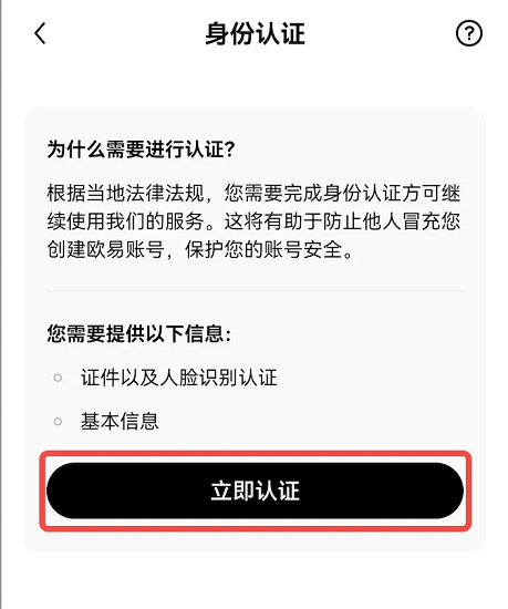 u币交易所平台最新版下载