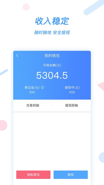 好急骑手软件