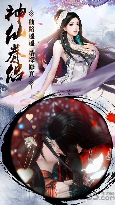 剑仙青云志手游官方版