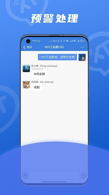 讯小通富士康手机版