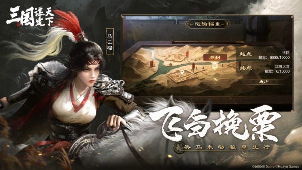 三国谋定天下手游官方