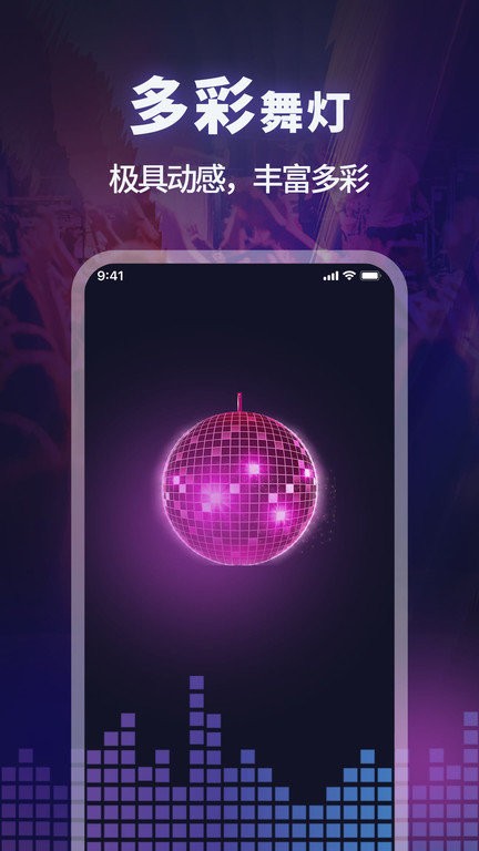 手电筒超亮app