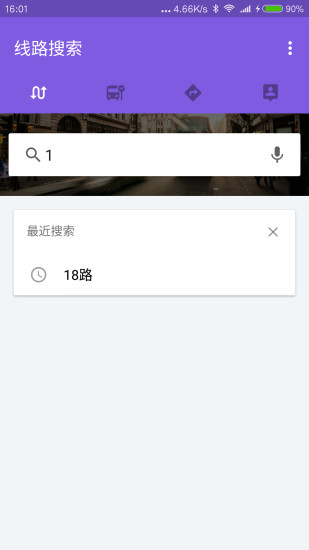 苏州掌上公交app