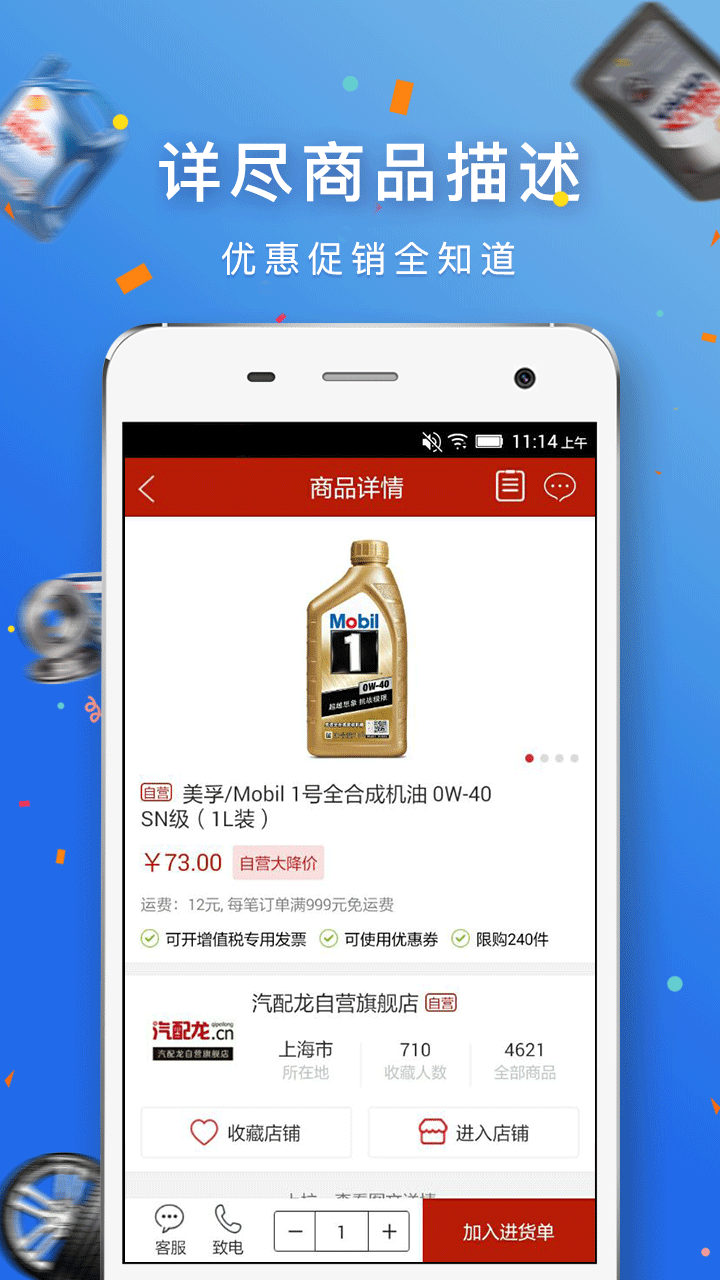 汽配龙官方版
