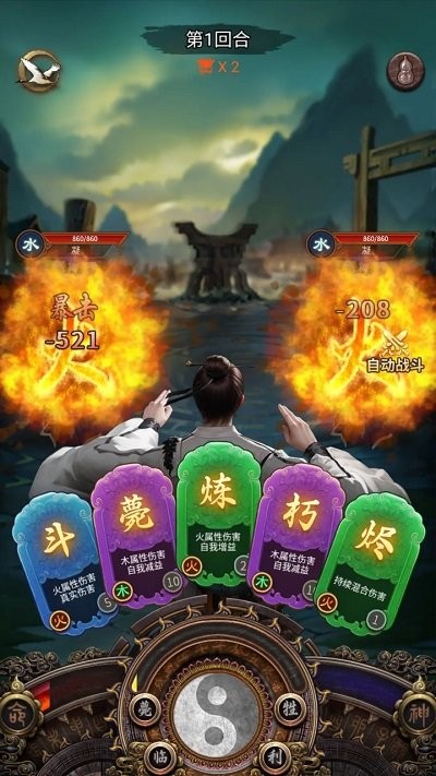 这座道观有点妖游戏 这座道观有点妖手机版下载