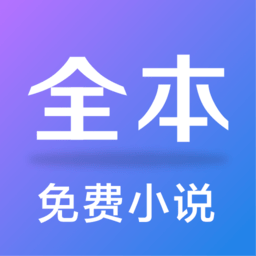 精灵txt全本免费阅读小说软件