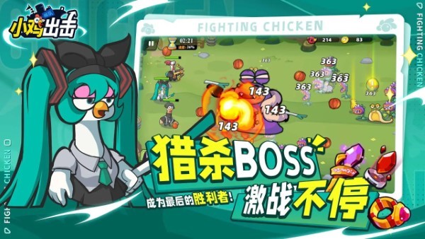 小鸡舰队出击官方
