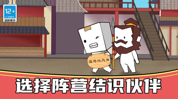我就是厨神官方版