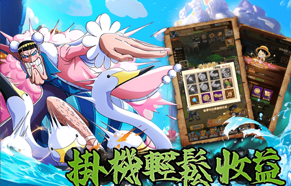 新航线冒险新世界国际版