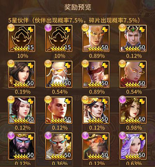 暴走师徒天机招募系统攻略 暴走师徒天机招募系统攻略