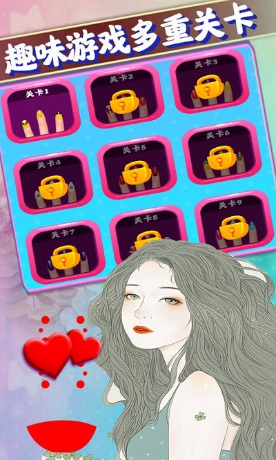 莉比公主美甲沙龙手游