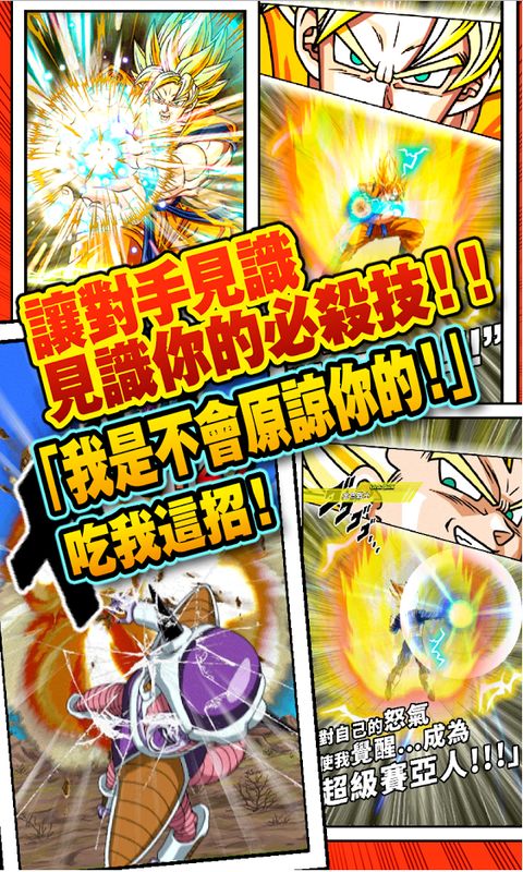 七龙珠爆裂激战最新版(dokkan)