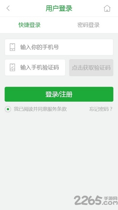 重庆机匠集app