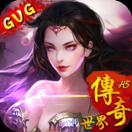 传奇世界之仗剑天涯3733版