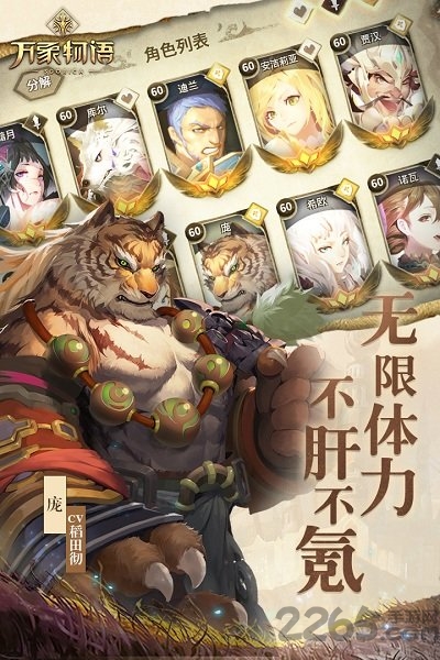 万象物语华为渠道服