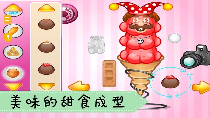 儿童学做冰淇淋游戏