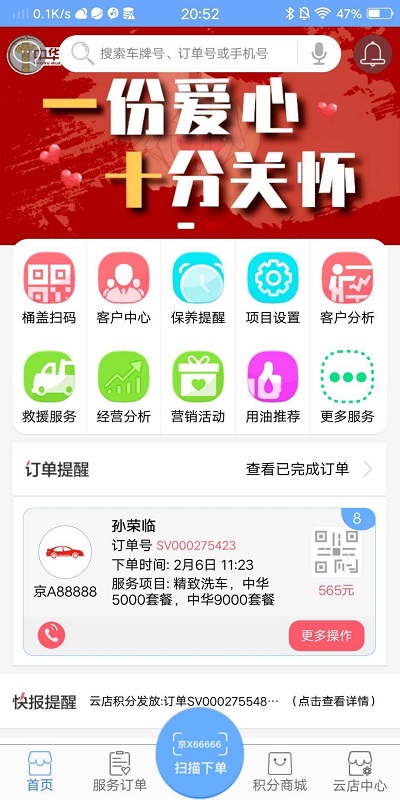 中华云店最新版