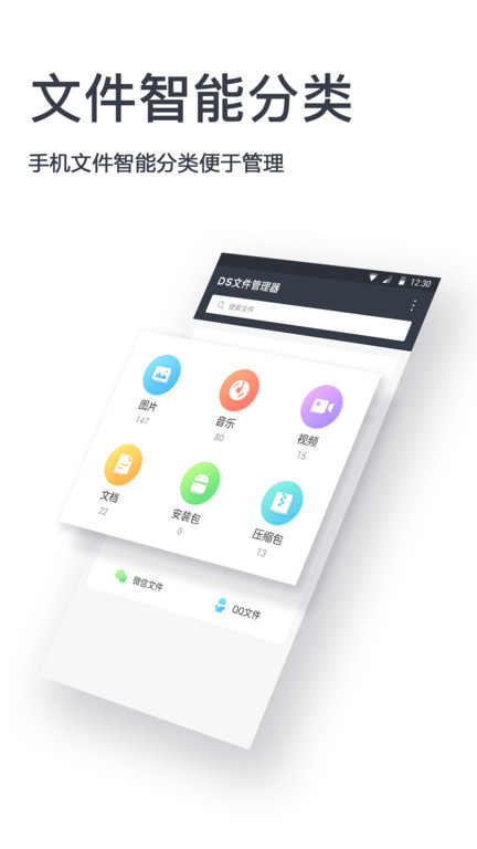 文件全能王解压缩app