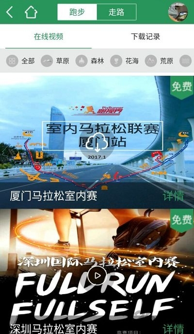 跑视界官方版