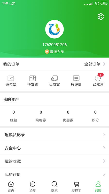 搜特产APP