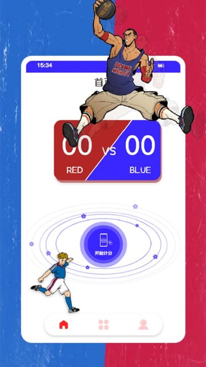 红蓝对决比拼app