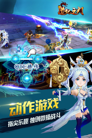造化之门手游破解版