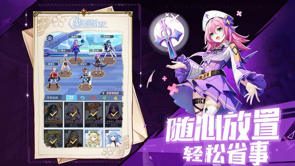 魔法师战纪手游试玩版
