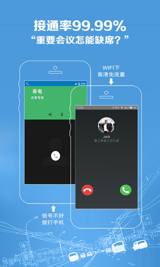 会享手机版 会享app下载