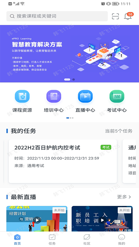 企培圈app