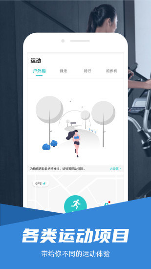舒华运动官方版