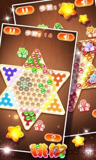 中国跳棋Halma游戏